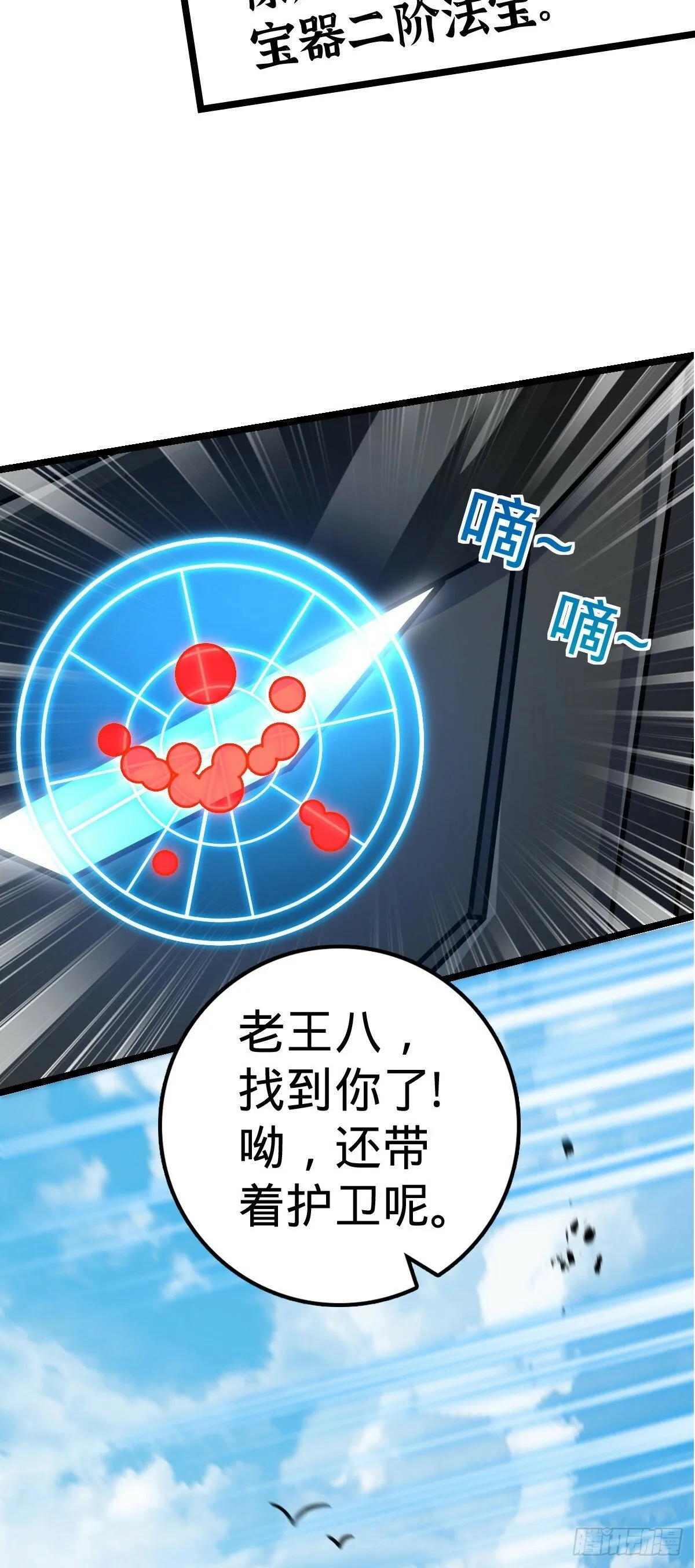 55 妖兽攻岛 第21页