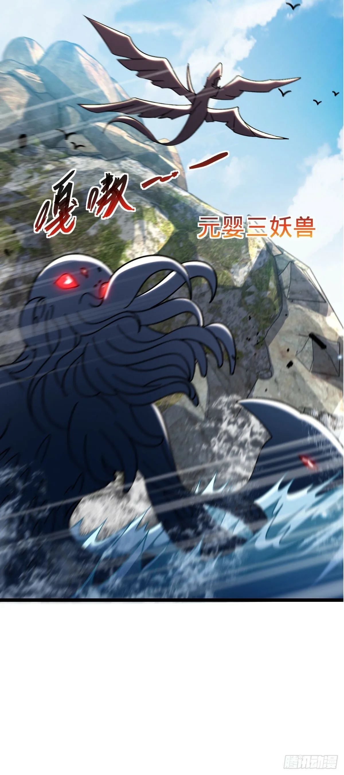 55 妖兽攻岛 第22页