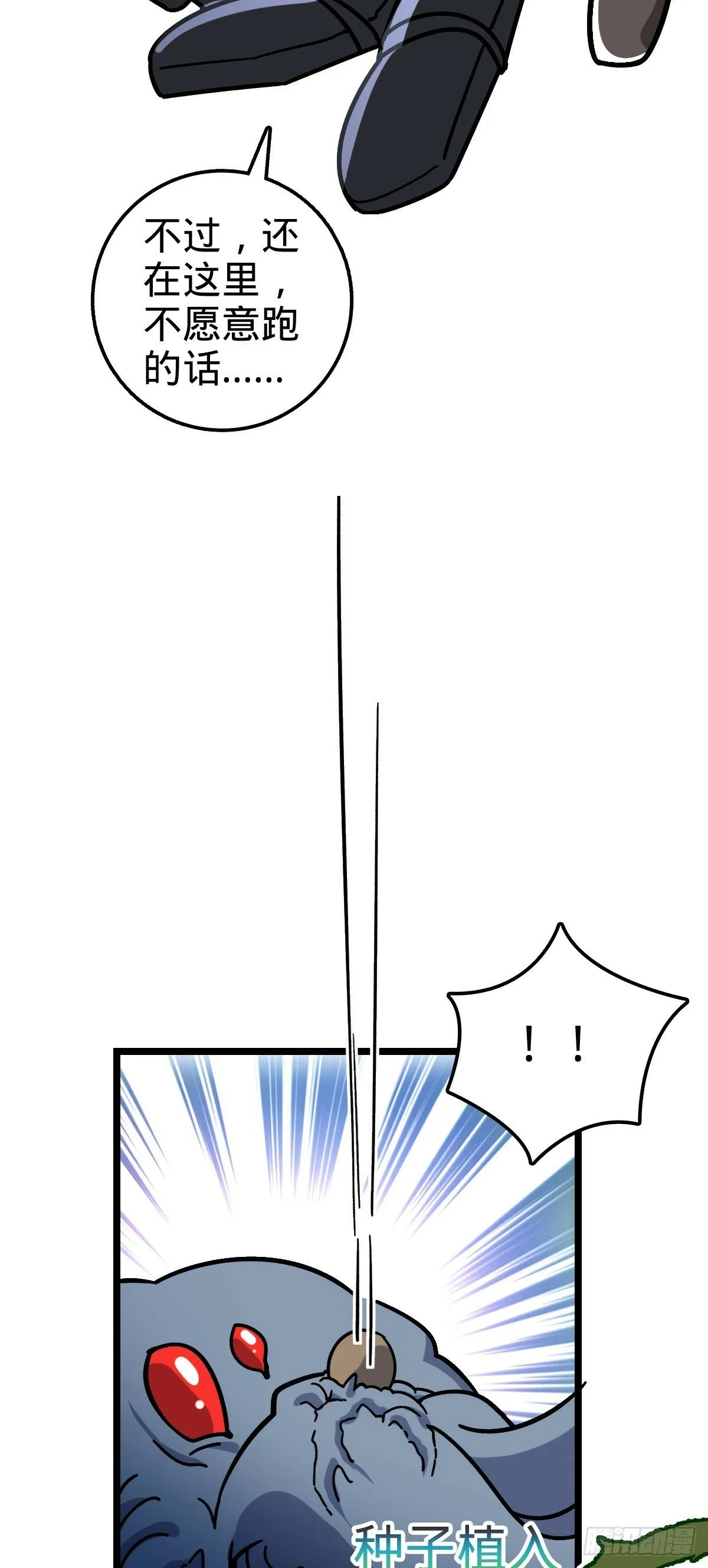 55 妖兽攻岛 第28页