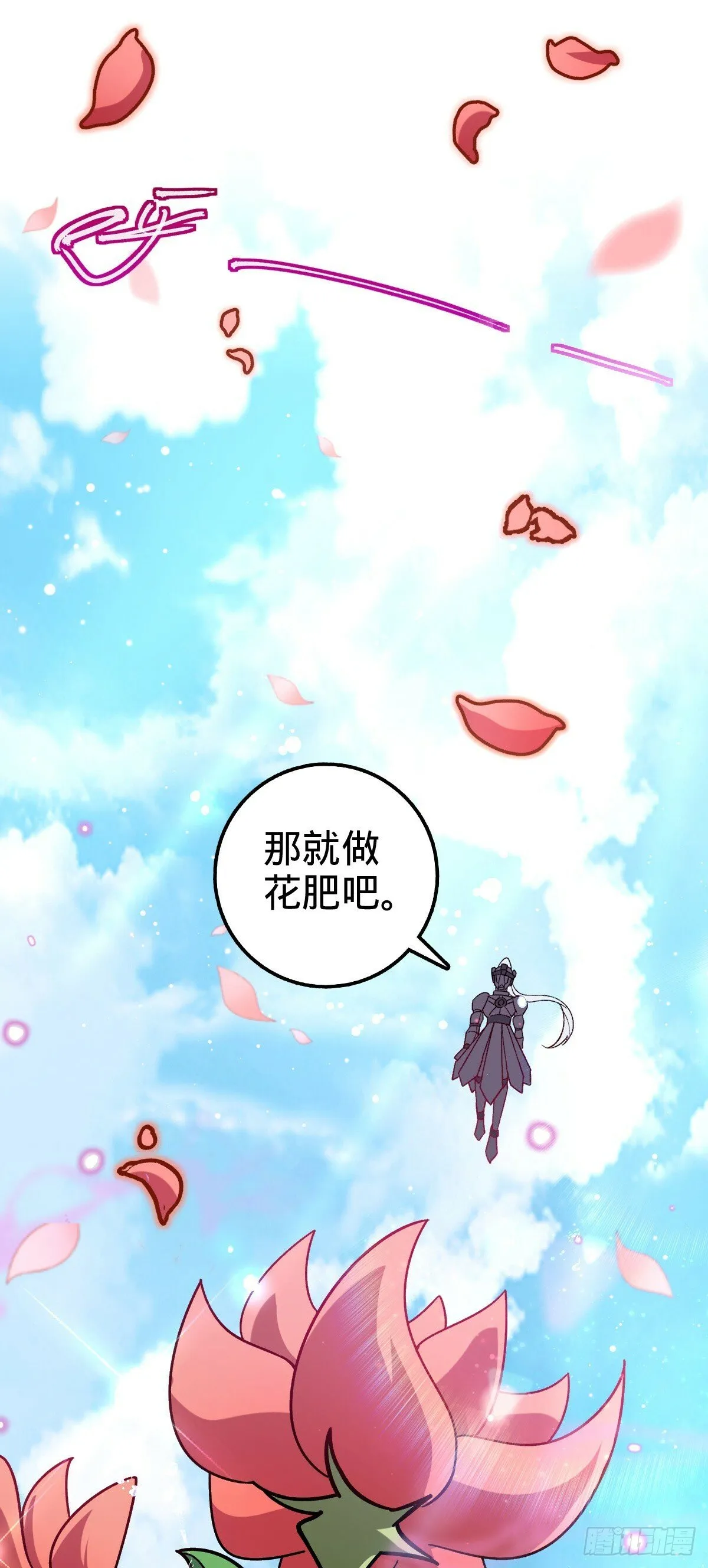 55 妖兽攻岛 第31页