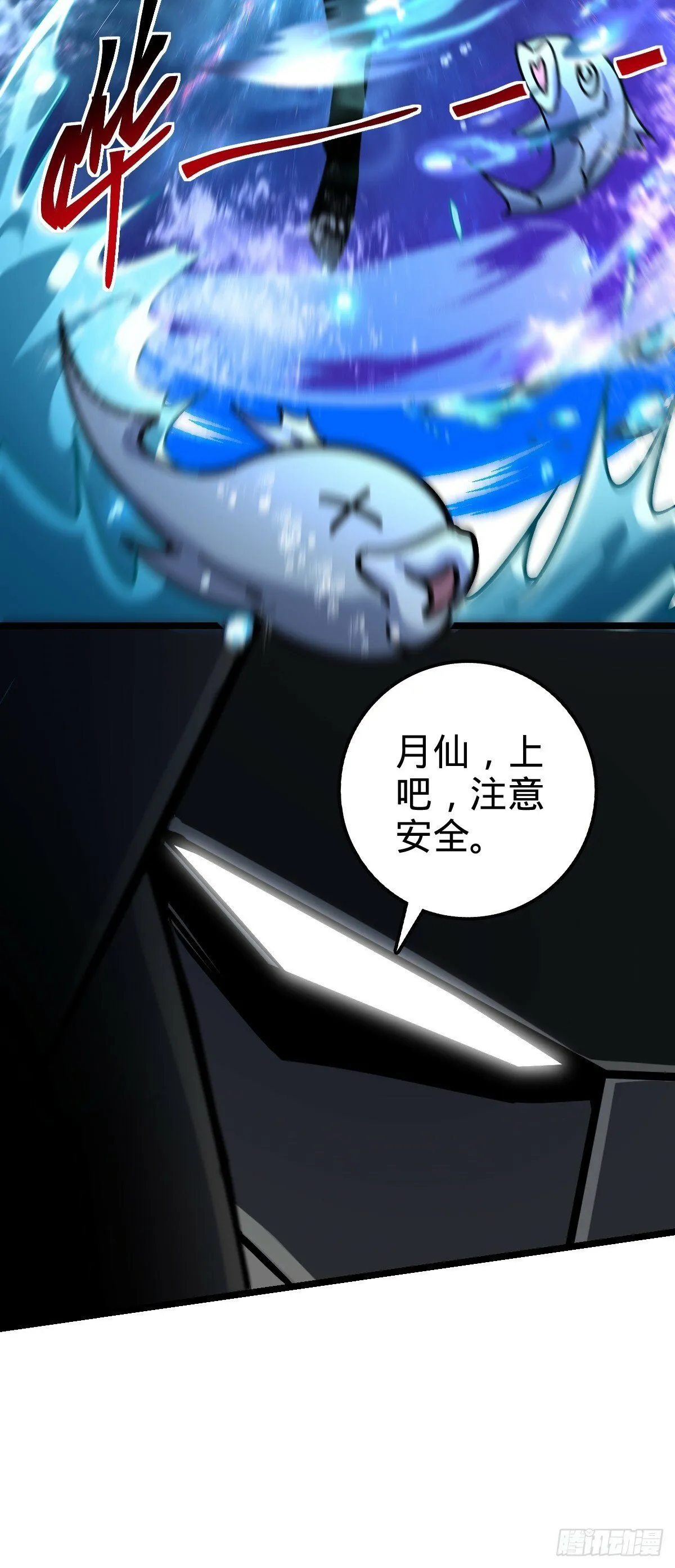 55 妖兽攻岛 第41页