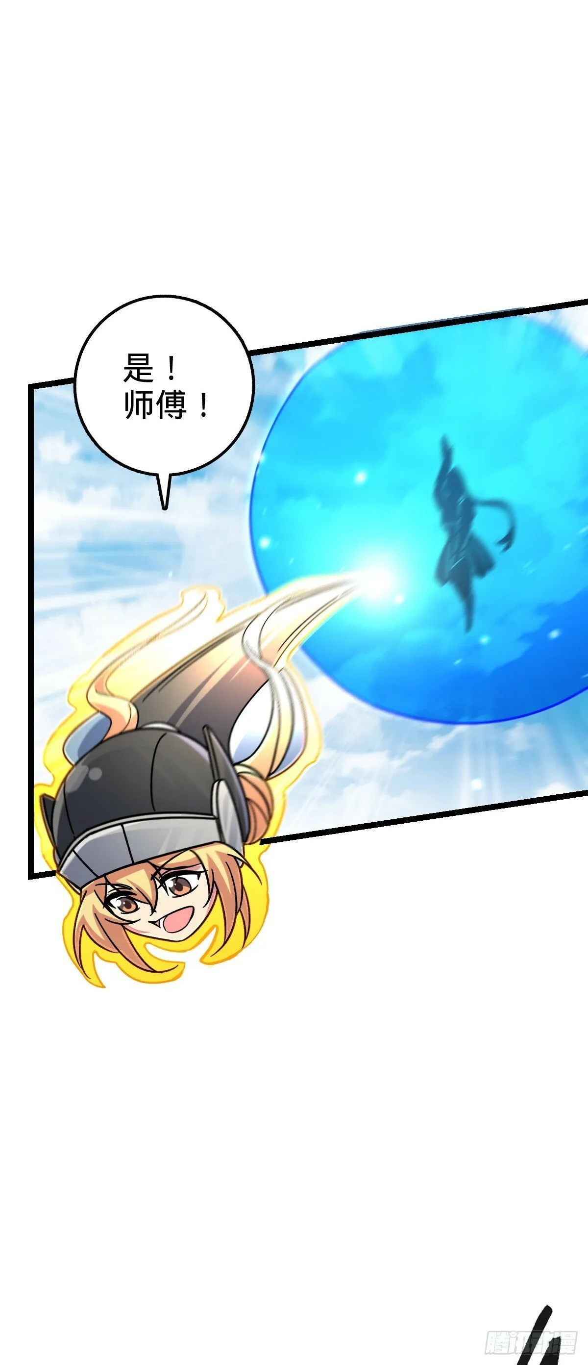 55 妖兽攻岛 第42页