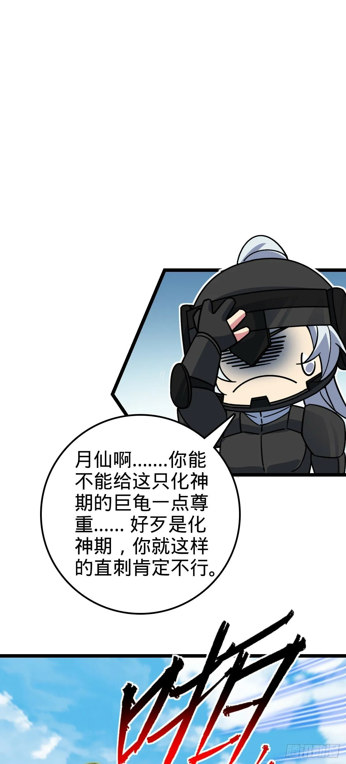 55 妖兽攻岛 第49页