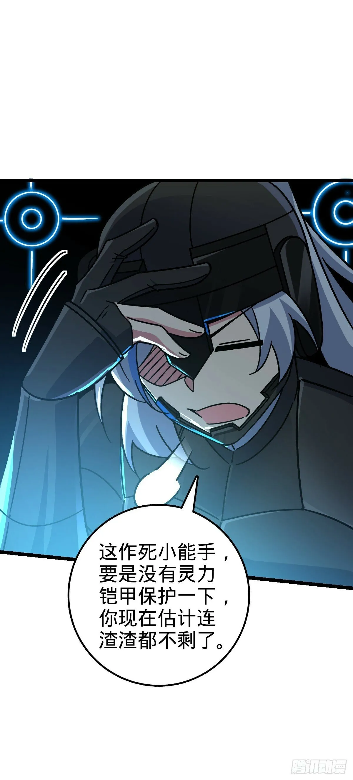 55 妖兽攻岛 第53页