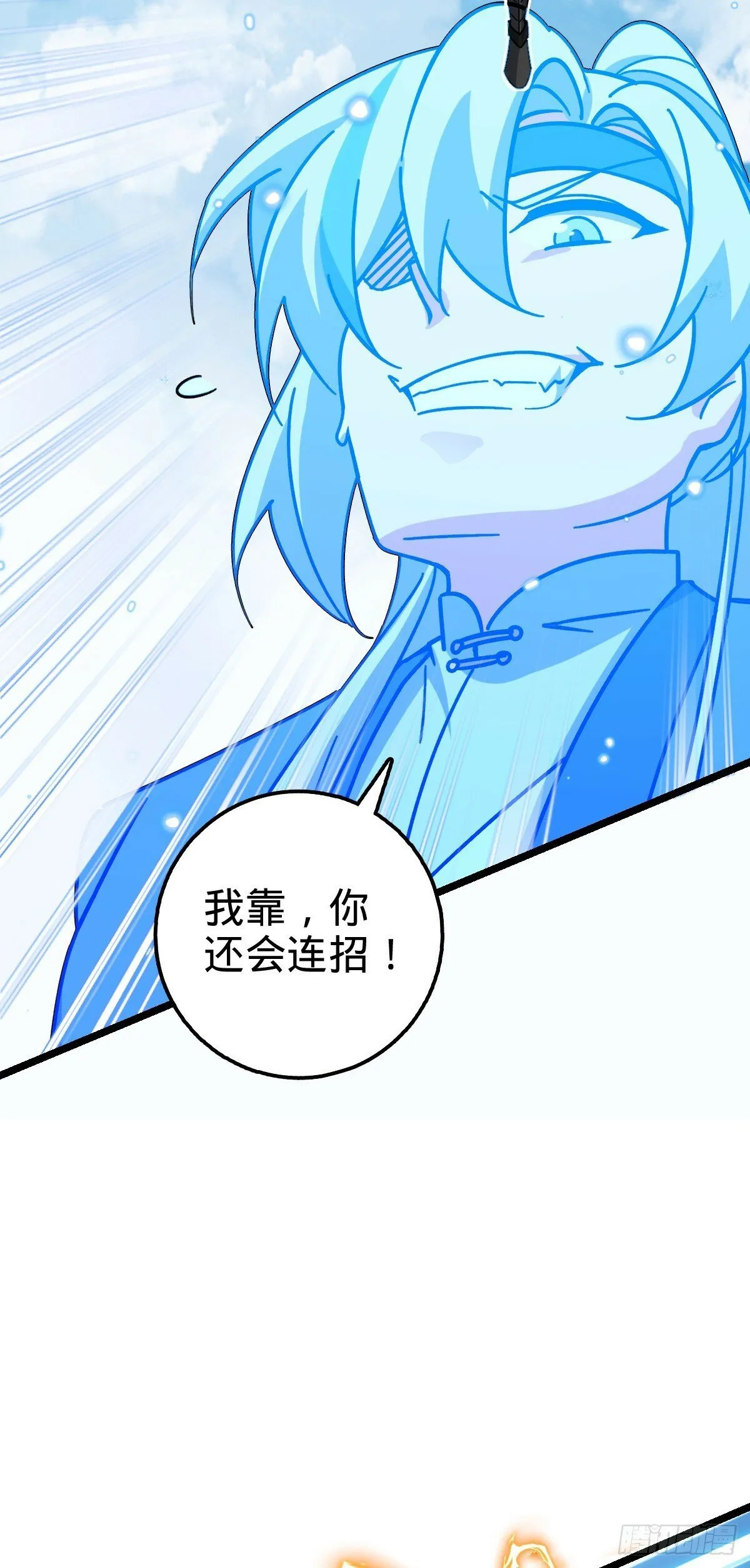 55 妖兽攻岛 第55页