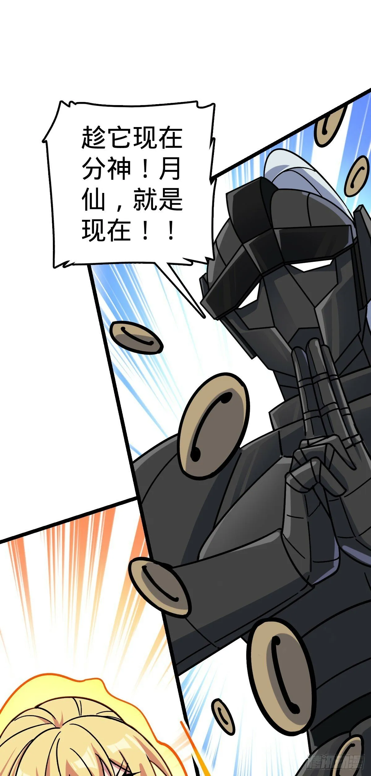 55 妖兽攻岛 第58页