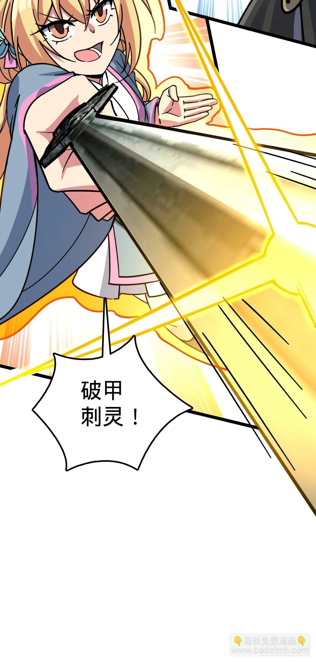 55 妖兽攻岛 第59页