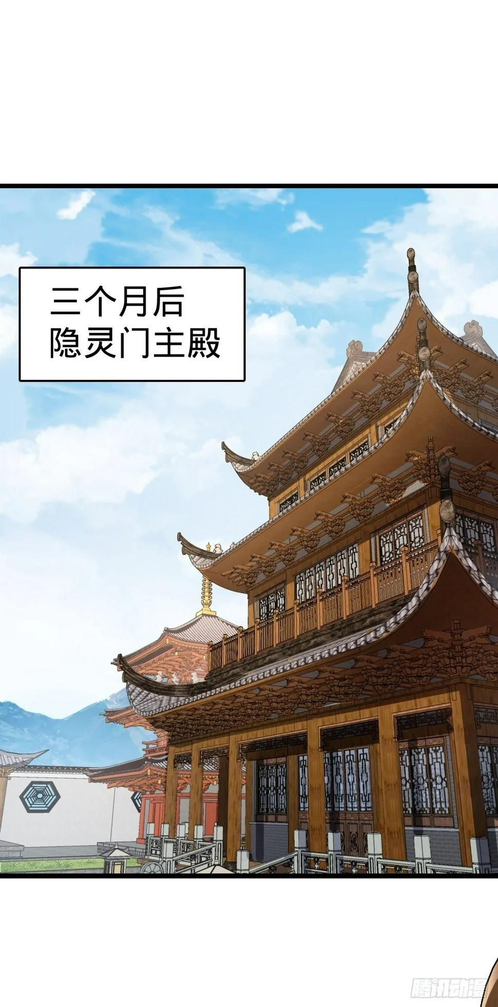 54 新徒弟周开灵（惊喜回馈） 第2页