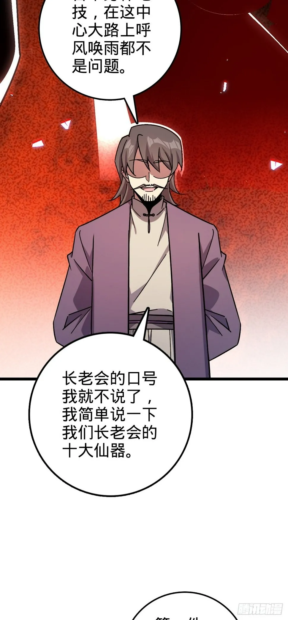 54 新徒弟周开灵（惊喜回馈） 第11页