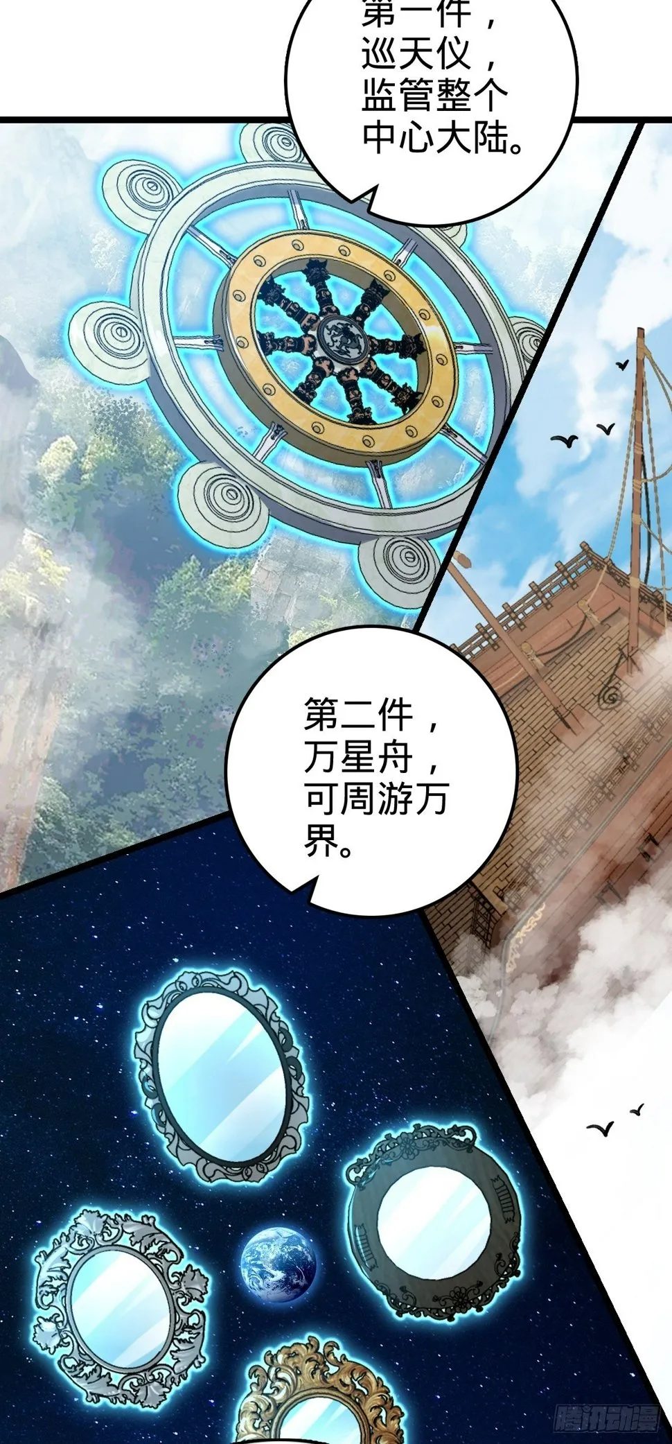 54 新徒弟周开灵（惊喜回馈） 第12页