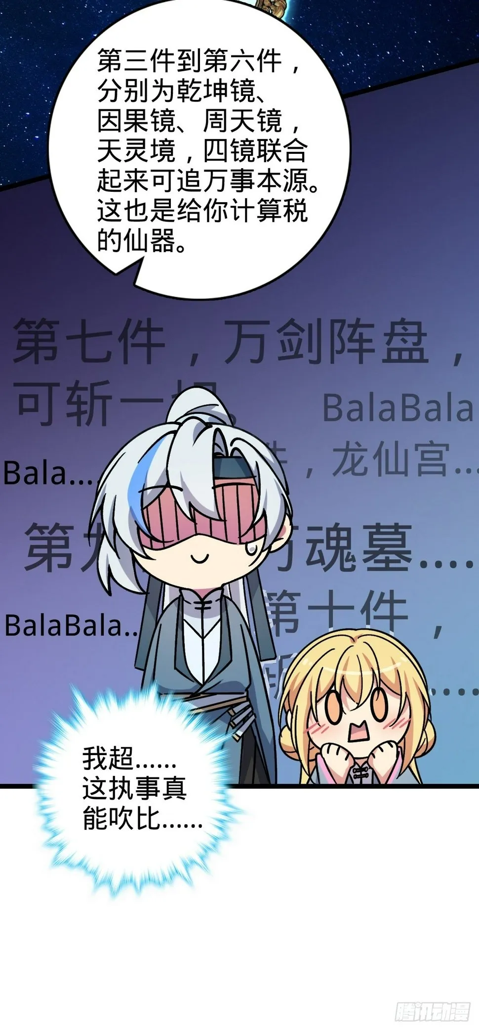 54 新徒弟周开灵（惊喜回馈） 第13页