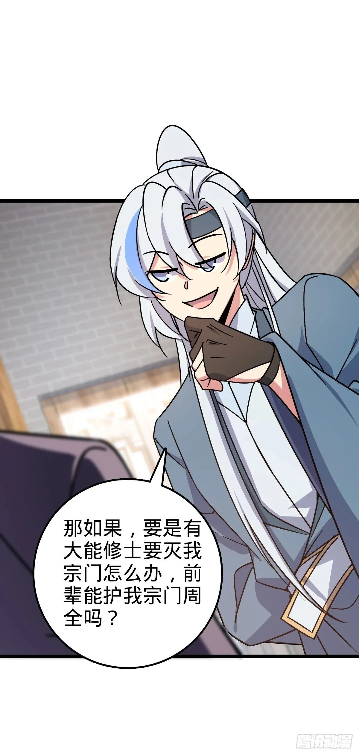 54 新徒弟周开灵（惊喜回馈） 第17页