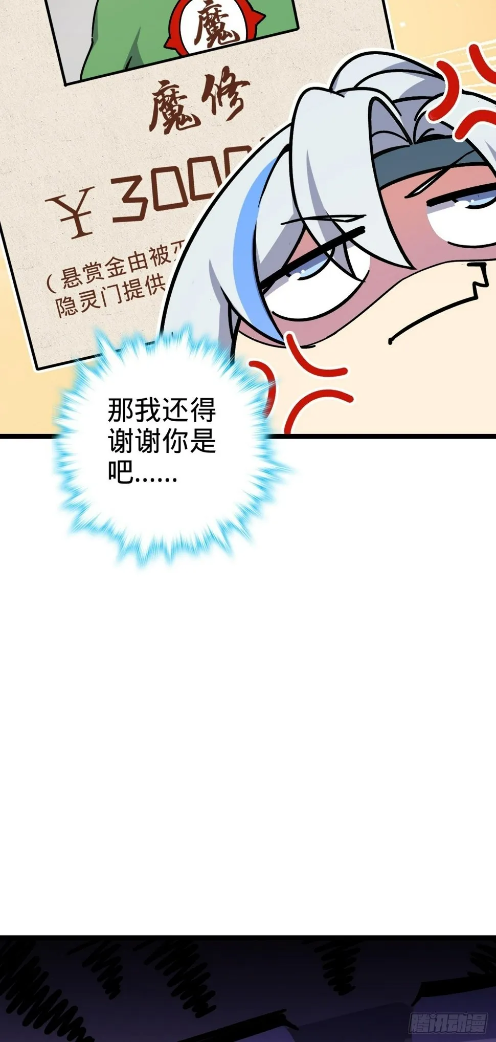 54 新徒弟周开灵（惊喜回馈） 第20页