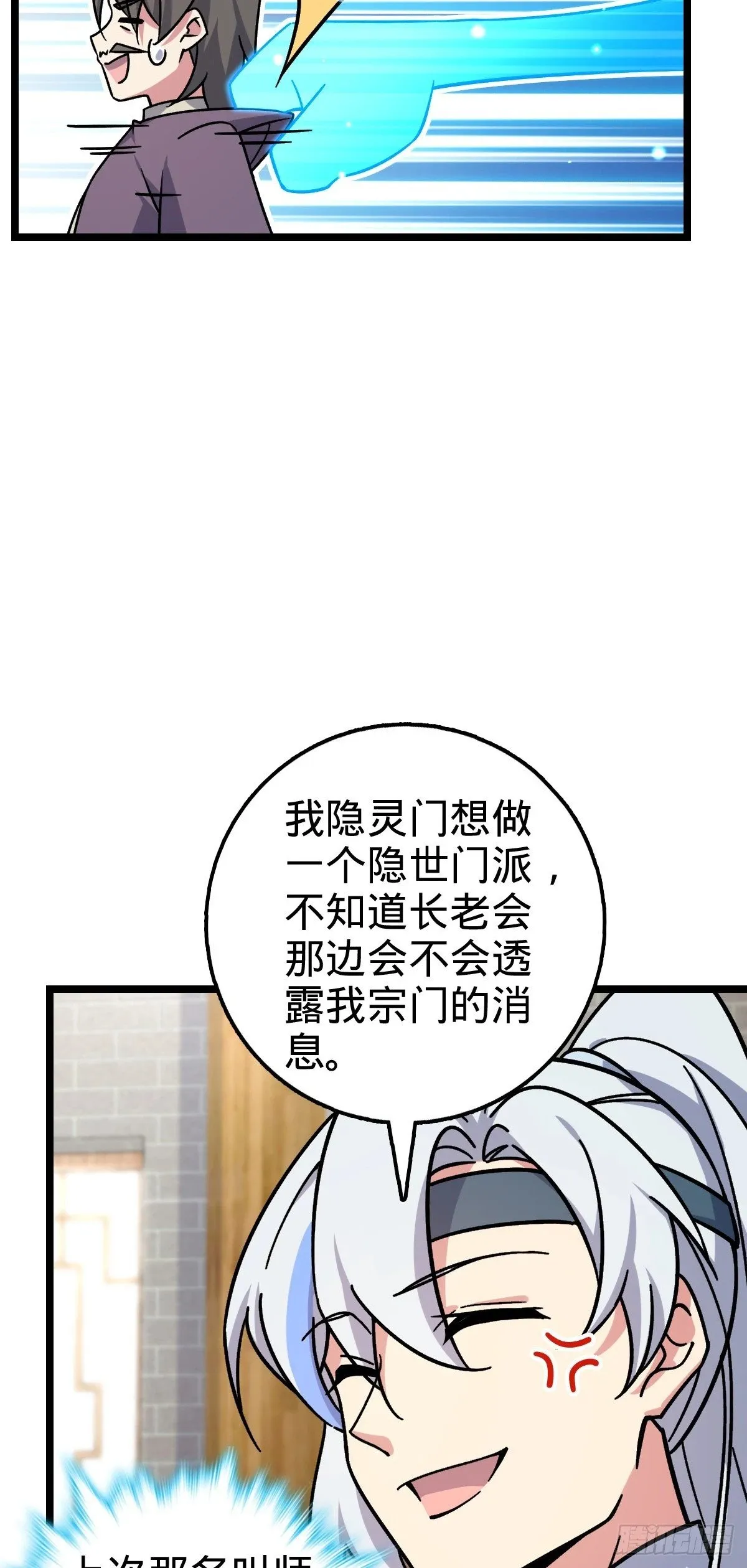 54 新徒弟周开灵（惊喜回馈） 第22页