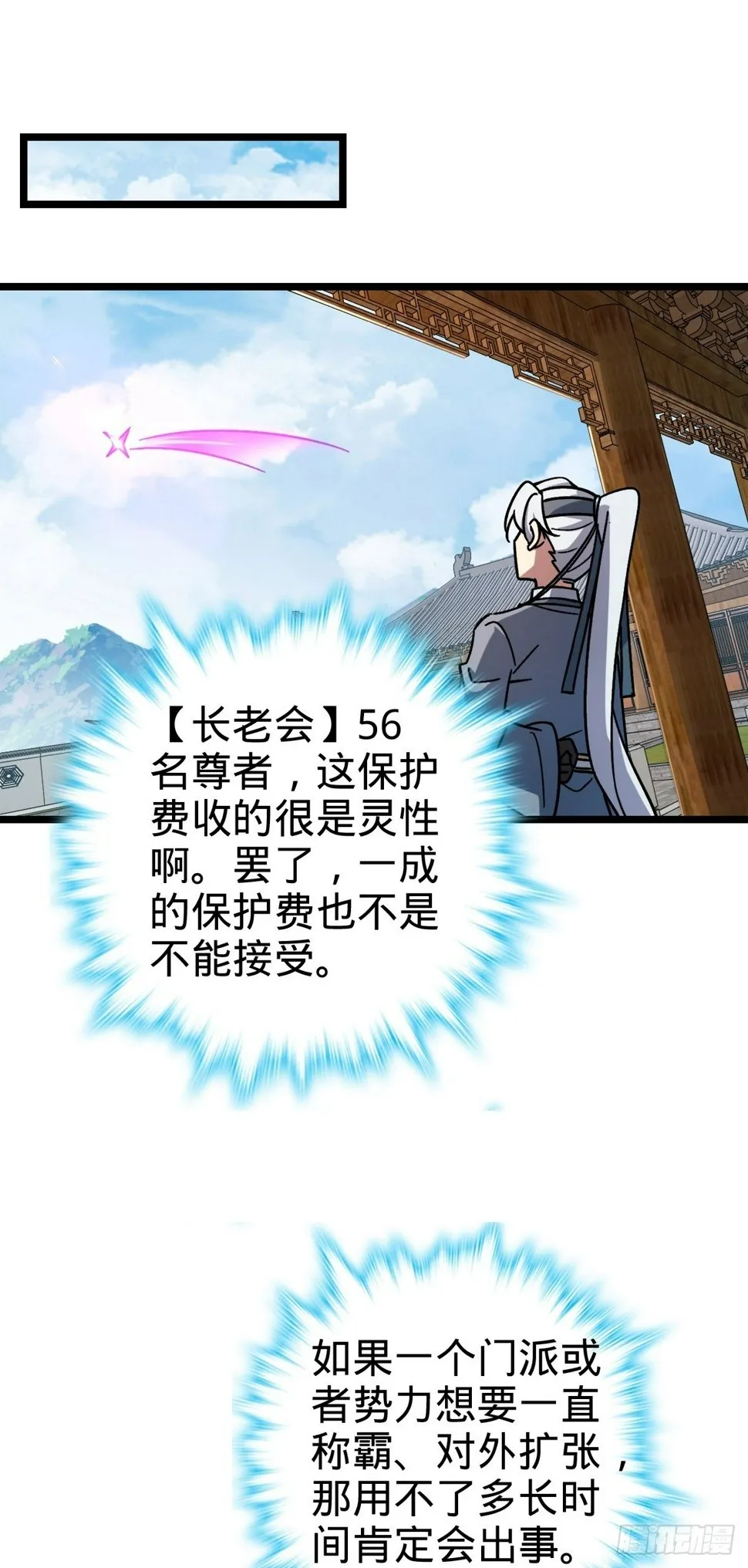 54 新徒弟周开灵（惊喜回馈） 第25页