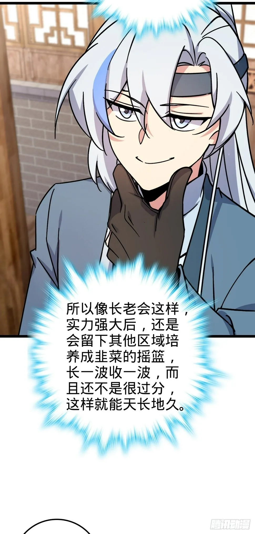 54 新徒弟周开灵（惊喜回馈） 第26页