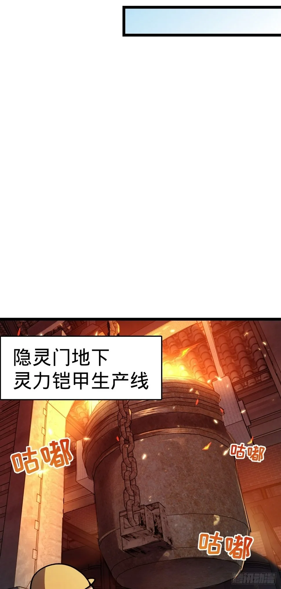 54 新徒弟周开灵（惊喜回馈） 第31页