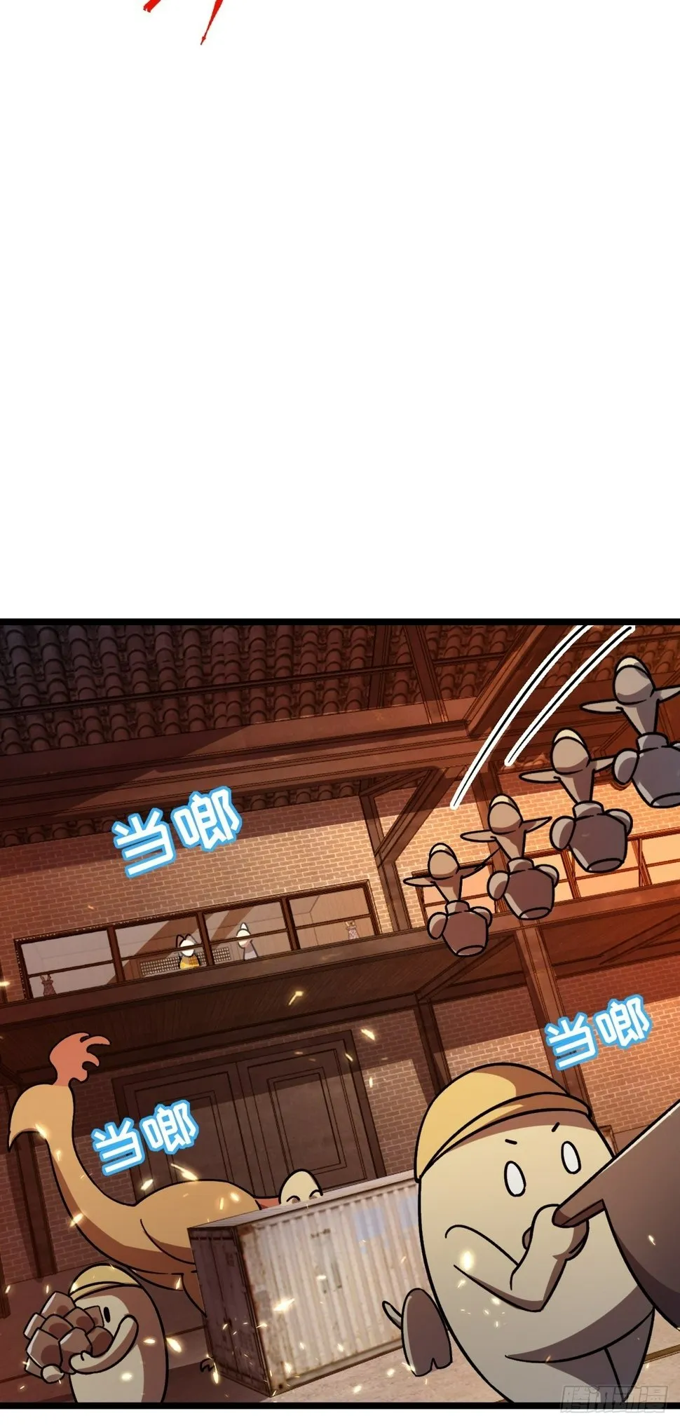 54 新徒弟周开灵（惊喜回馈） 第33页