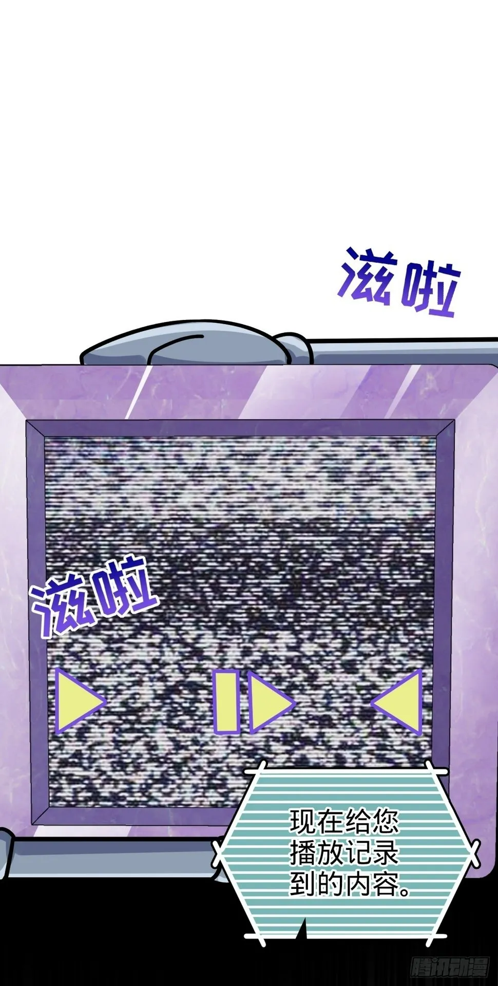 54 新徒弟周开灵（惊喜回馈） 第38页