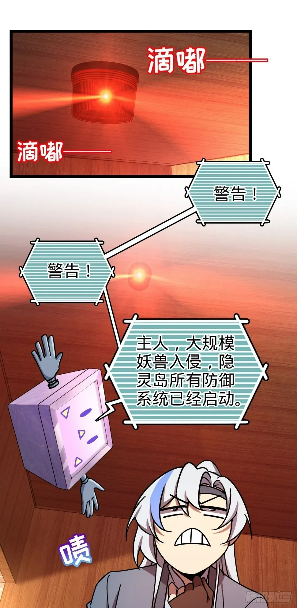 54 新徒弟周开灵（惊喜回馈） 第50页