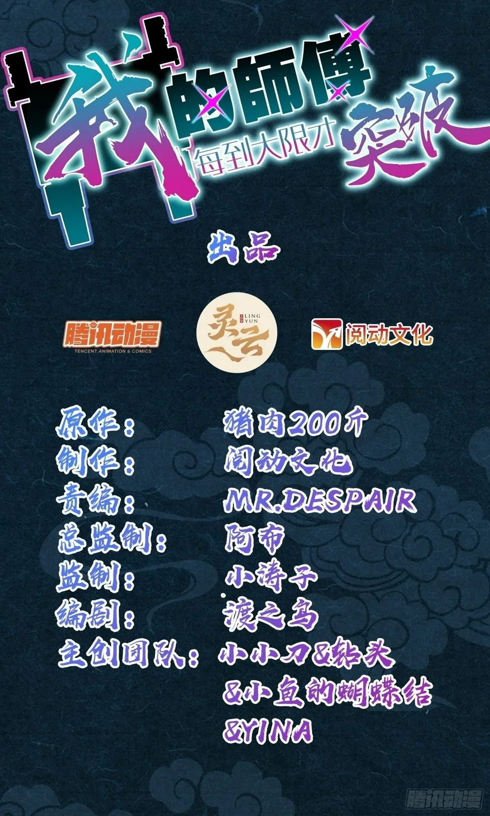 53 好兄弟 第1页