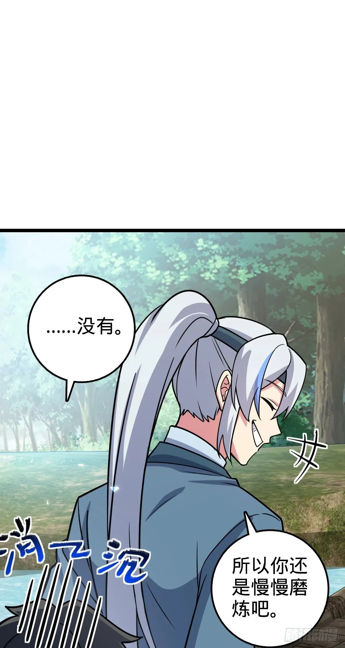 53 好兄弟 第6页