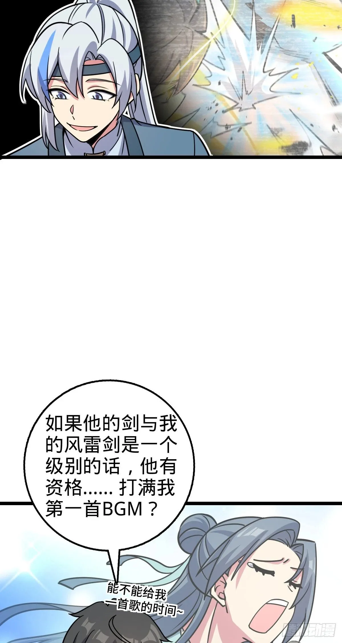 53 好兄弟 第8页