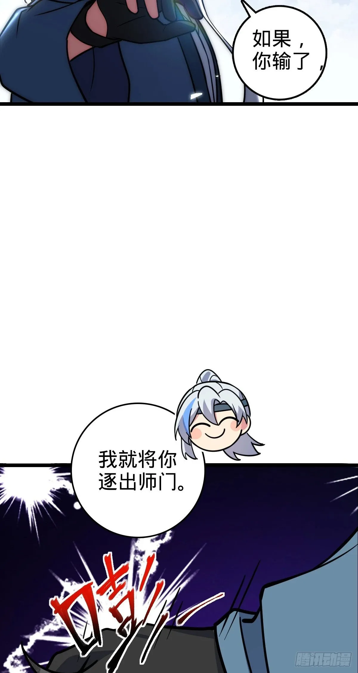 53 好兄弟 第10页