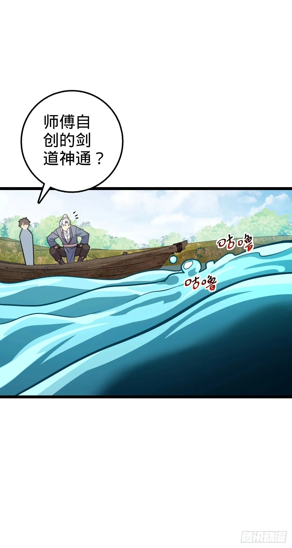 53 好兄弟 第13页