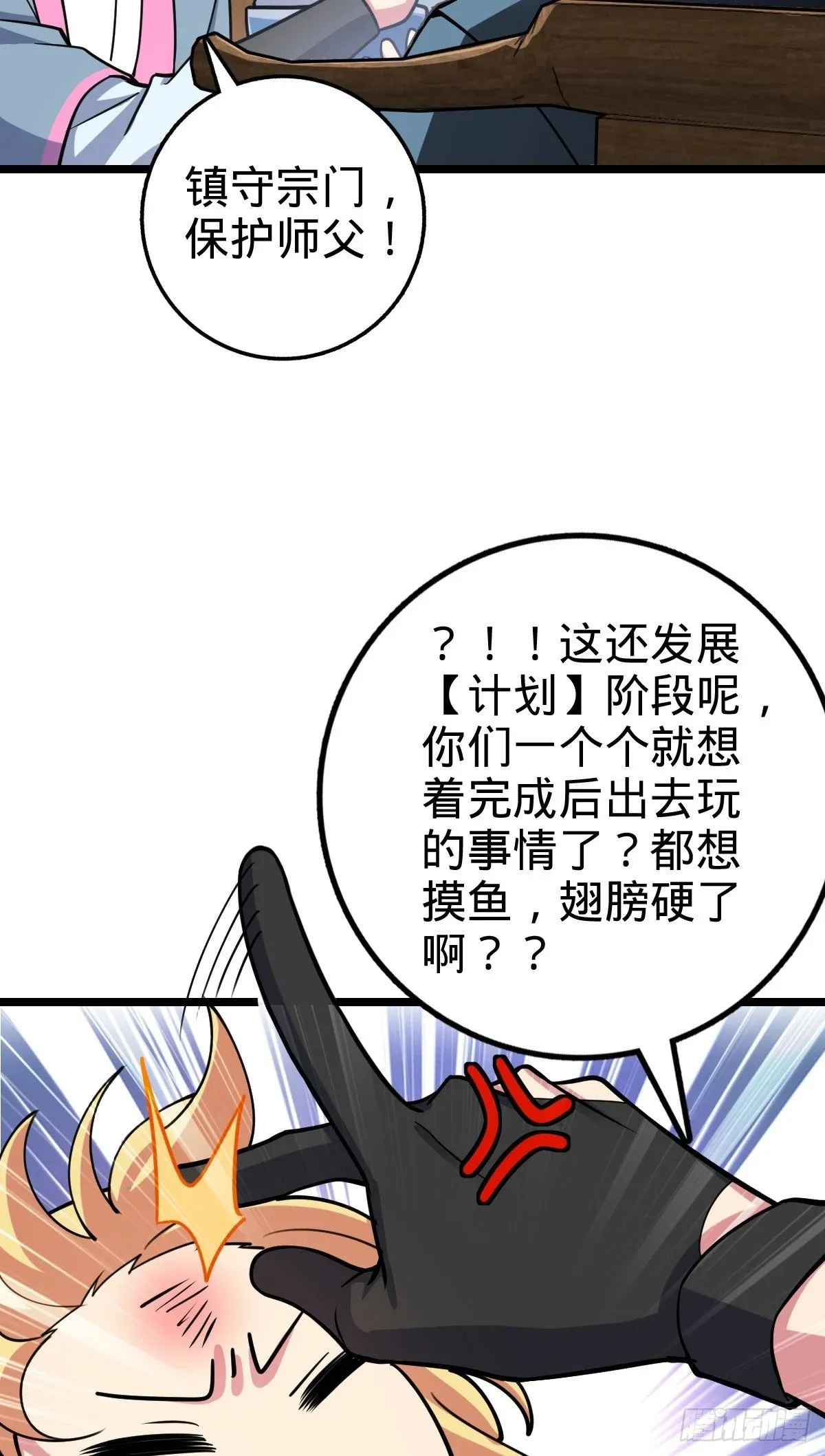 53 好兄弟 第27页