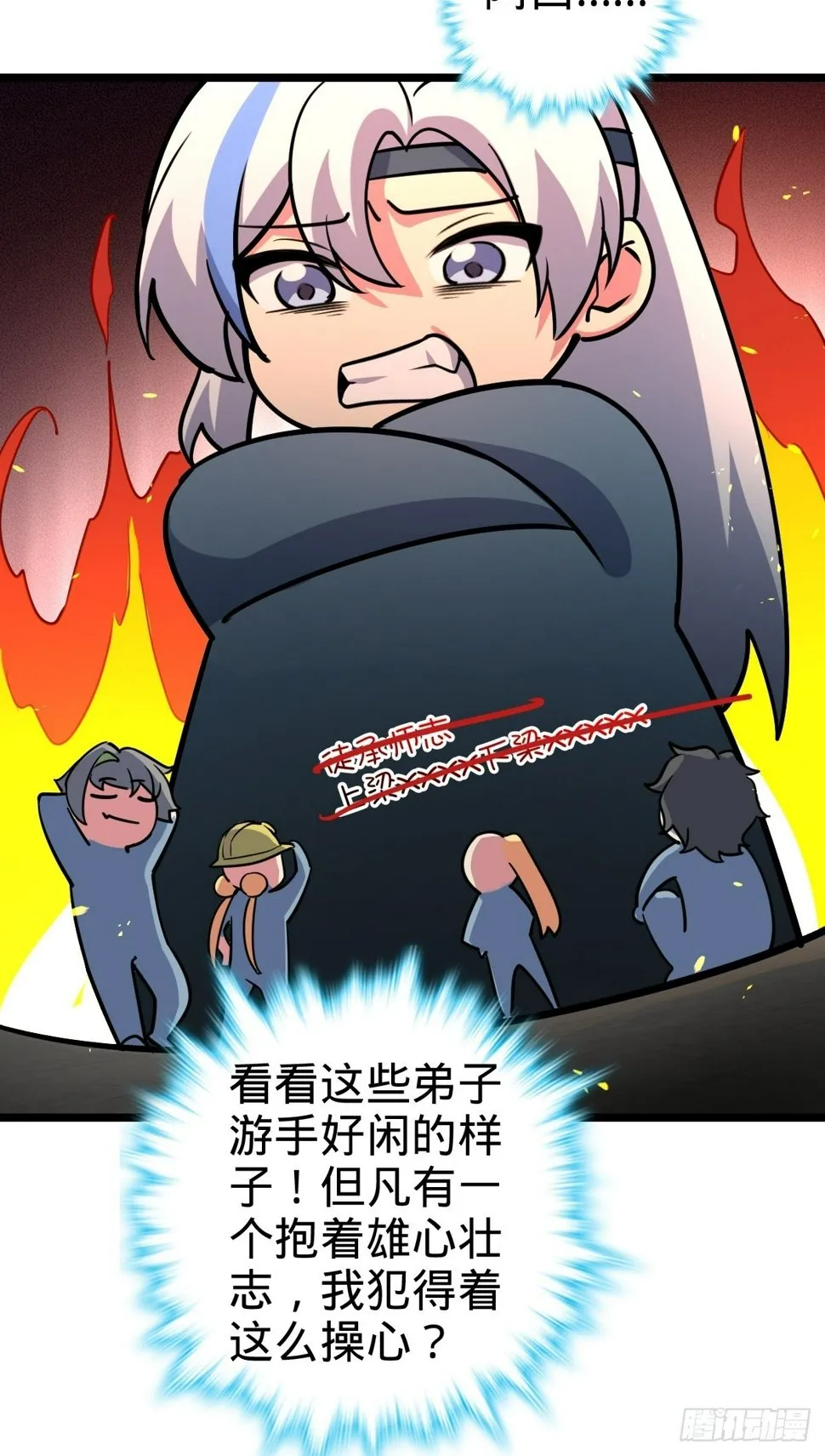 53 好兄弟 第29页