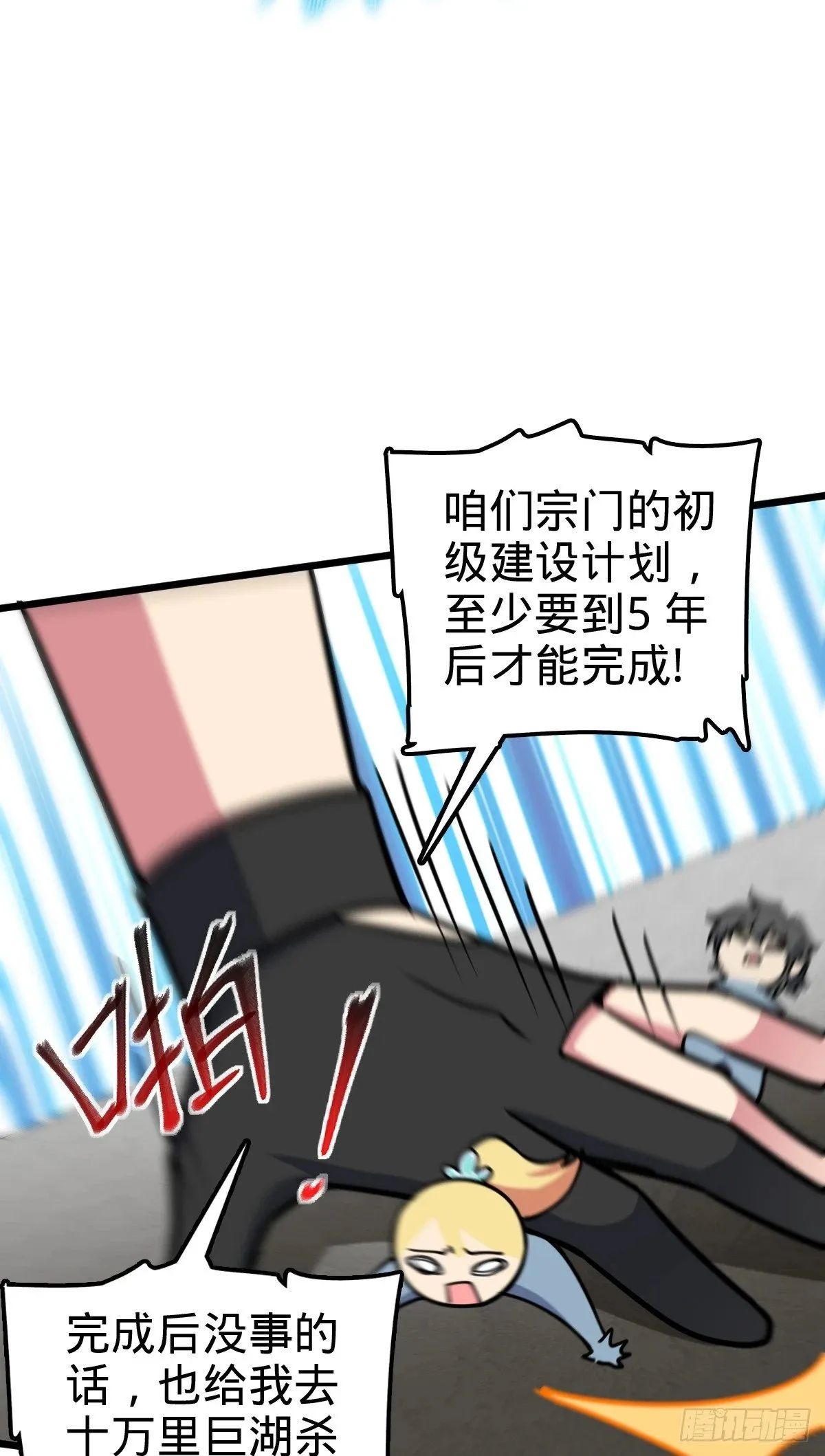 53 好兄弟 第30页