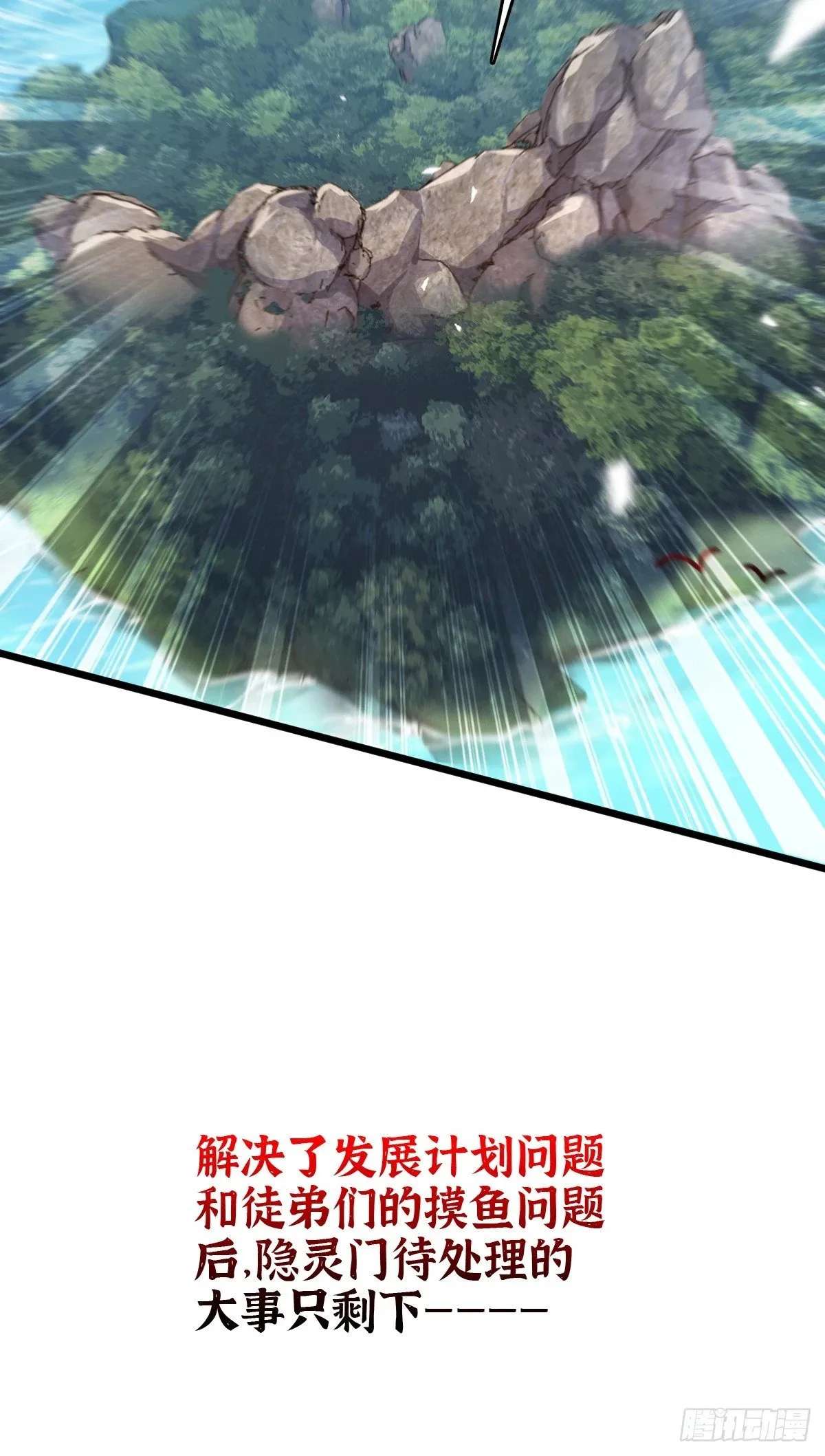 53 好兄弟 第32页