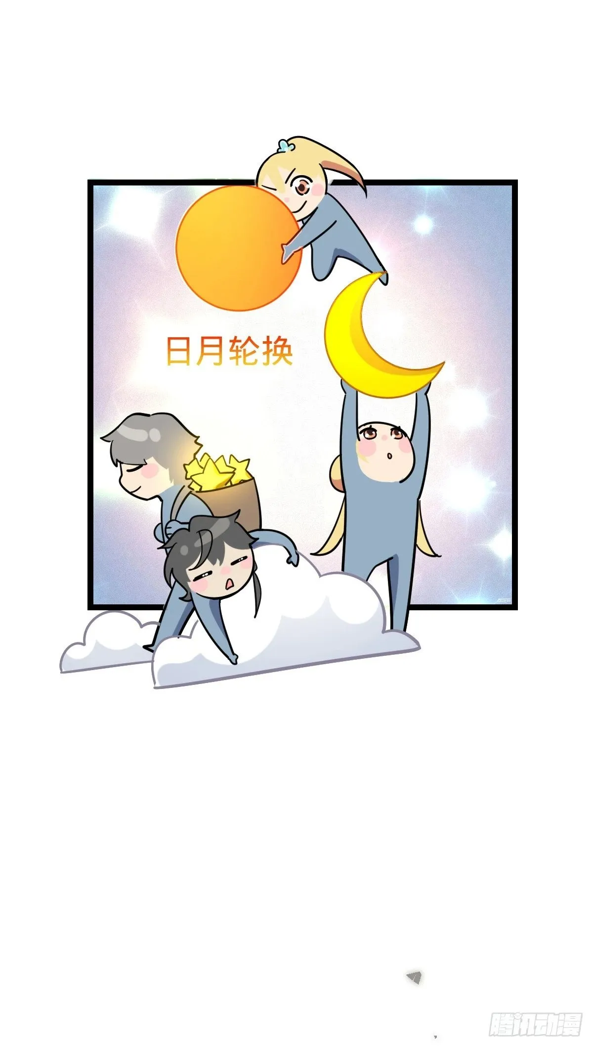 53 好兄弟 第33页