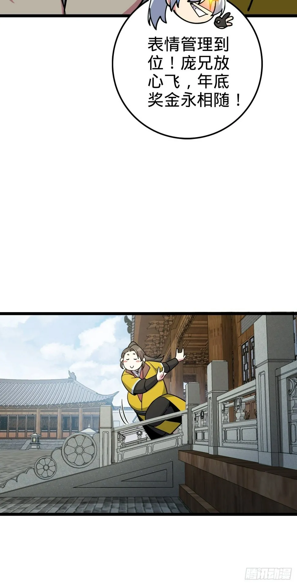 53 好兄弟 第39页