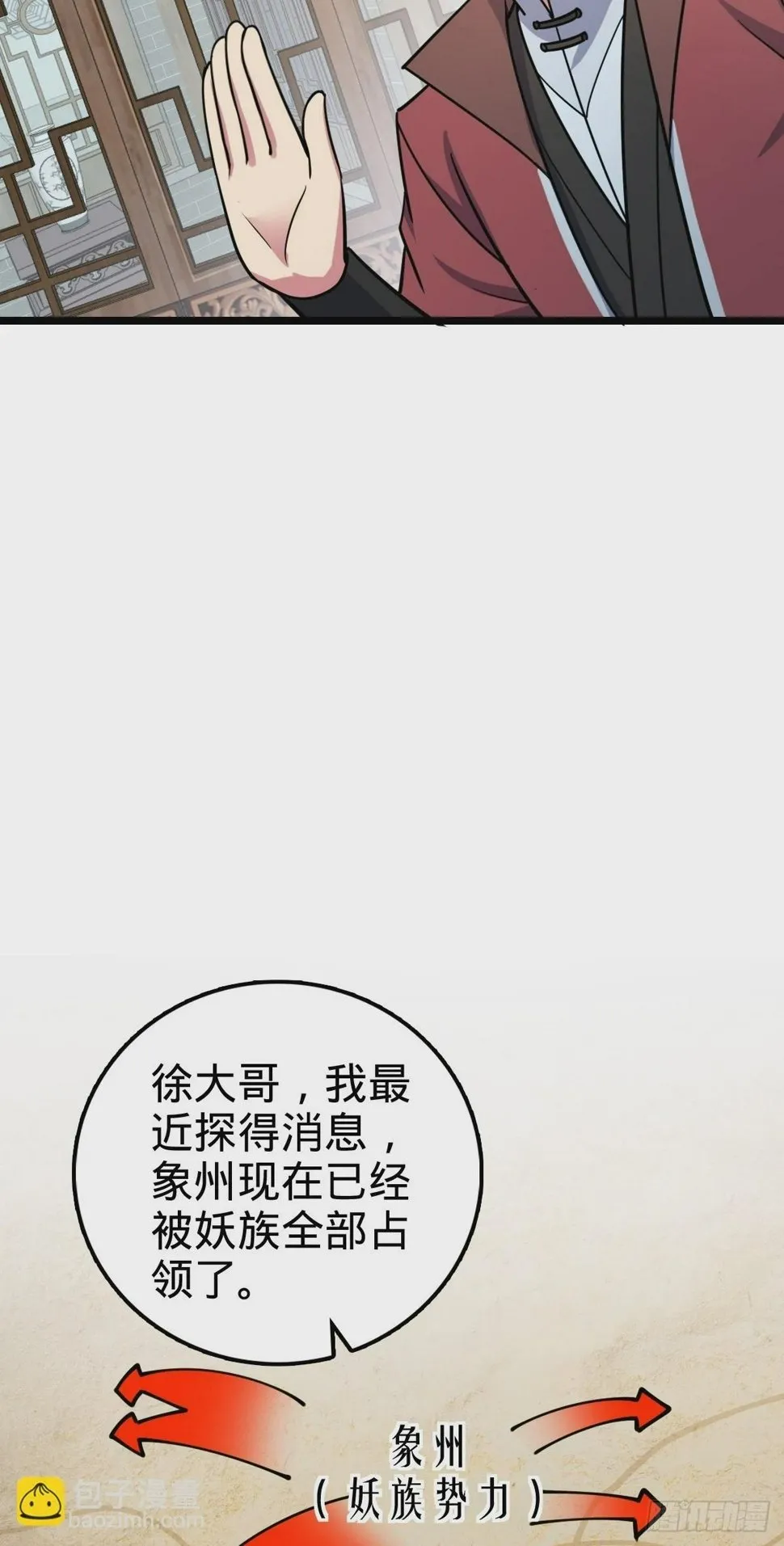 53 好兄弟 第43页