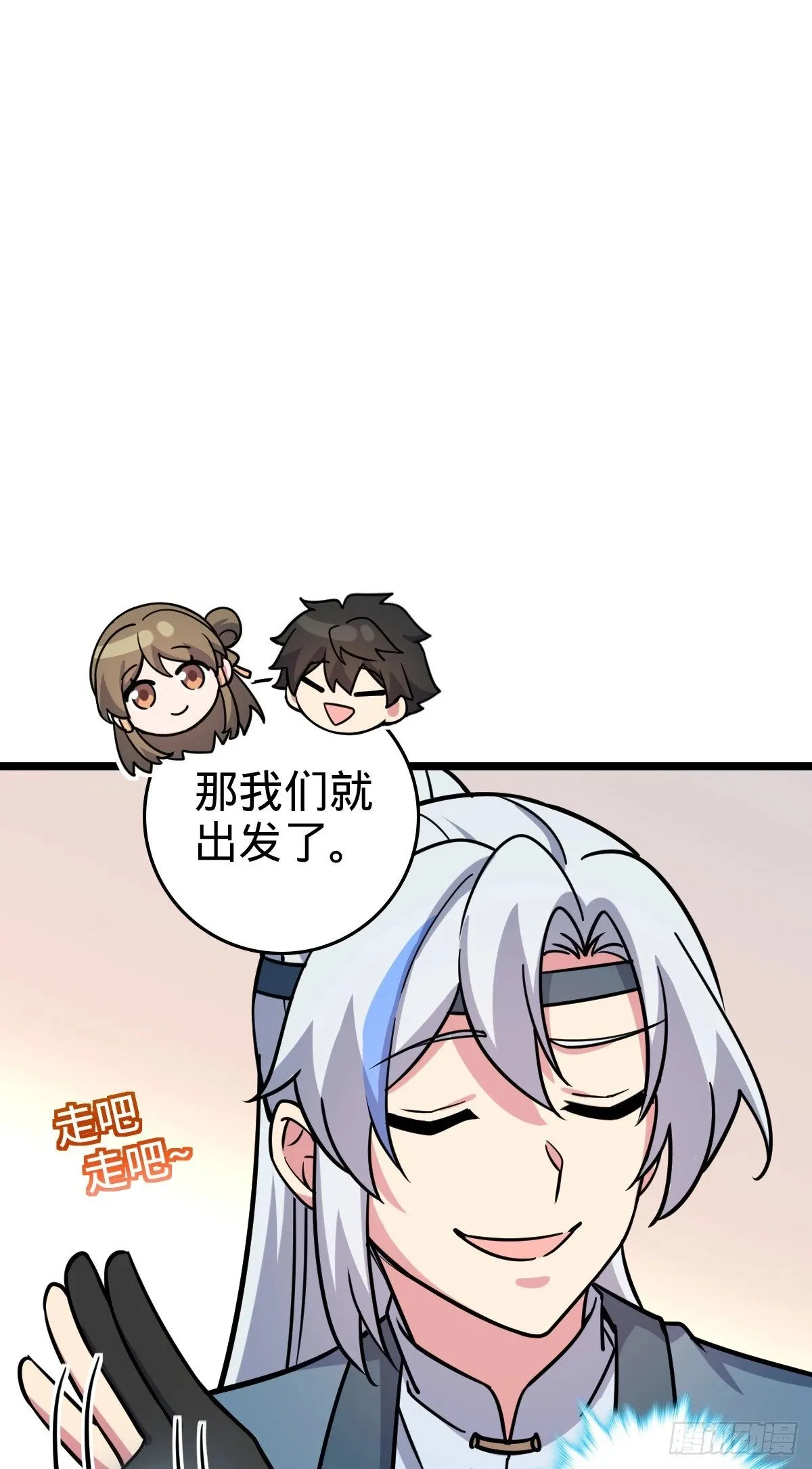 53 好兄弟 第52页