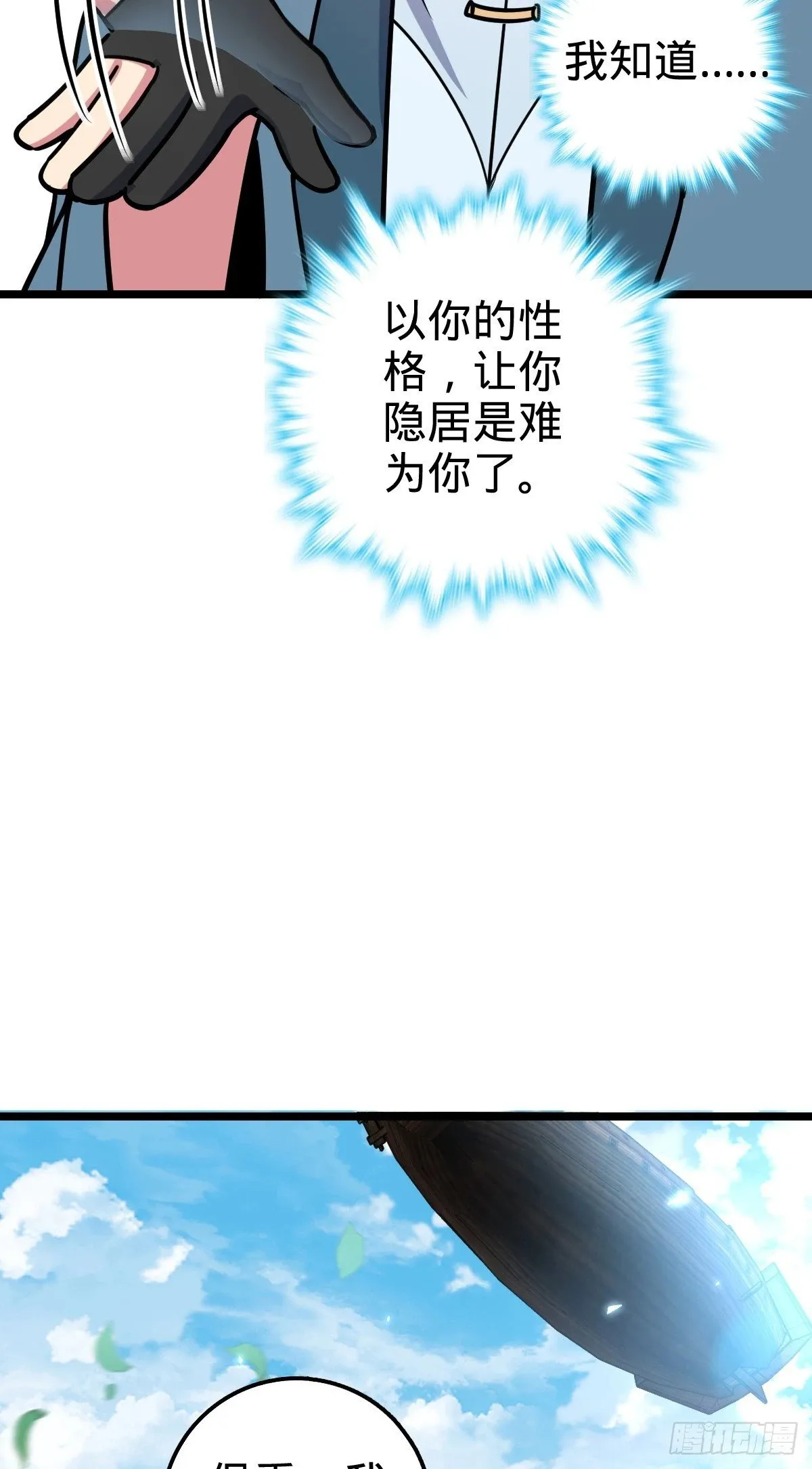 53 好兄弟 第53页