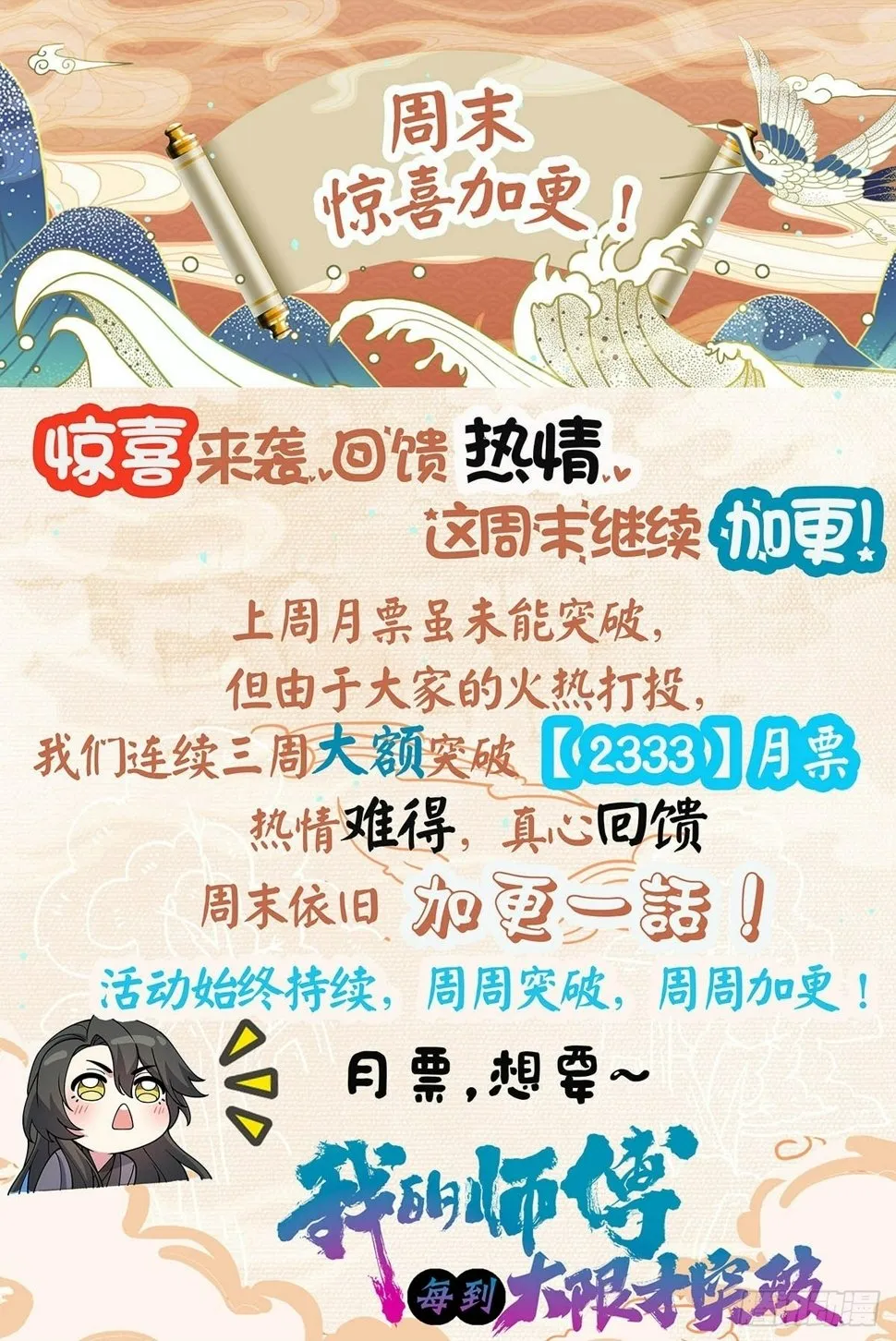 53 好兄弟 第55页