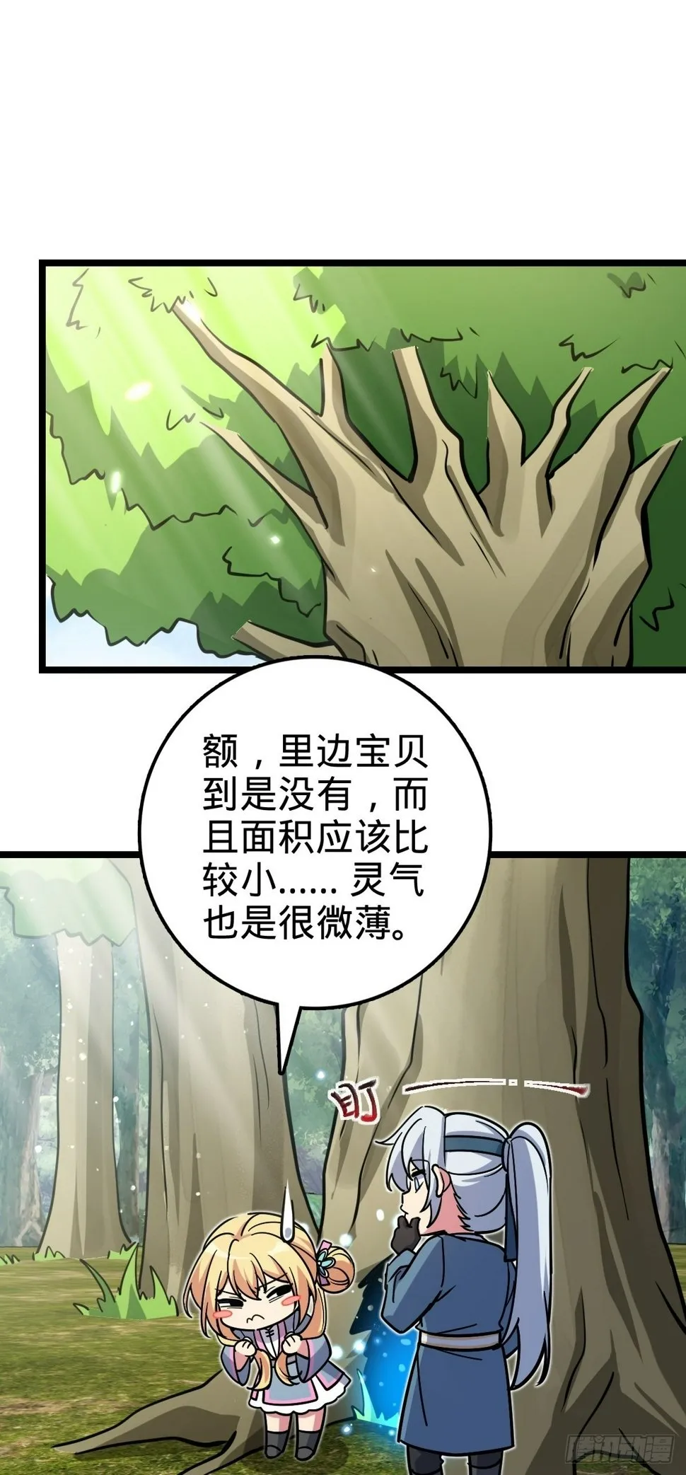 52 vs青衫剑客 第2页