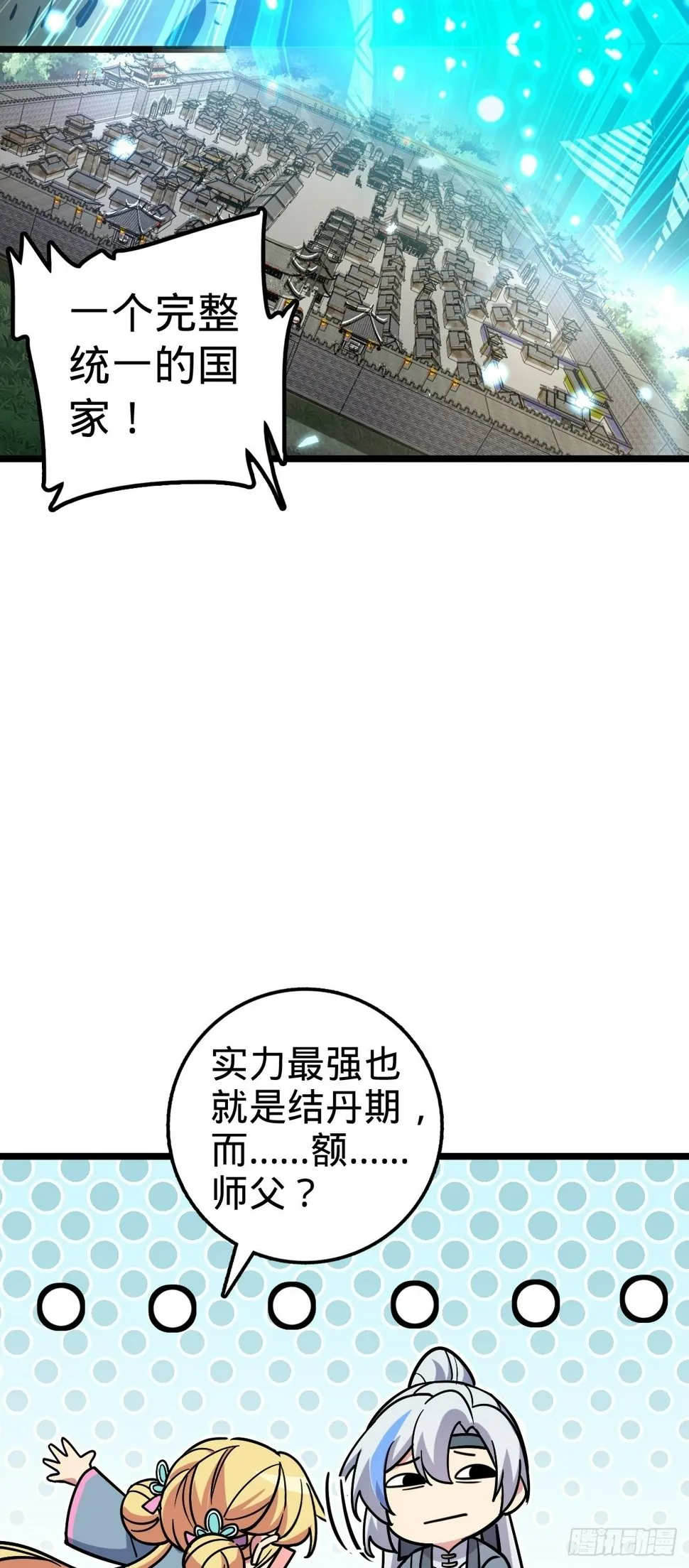 52 vs青衫剑客 第4页