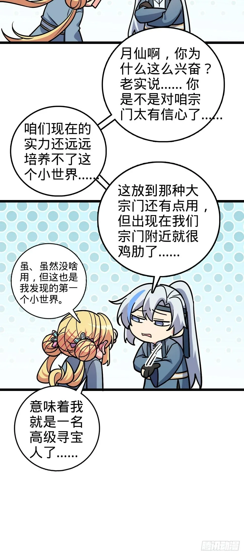 52 vs青衫剑客 第5页