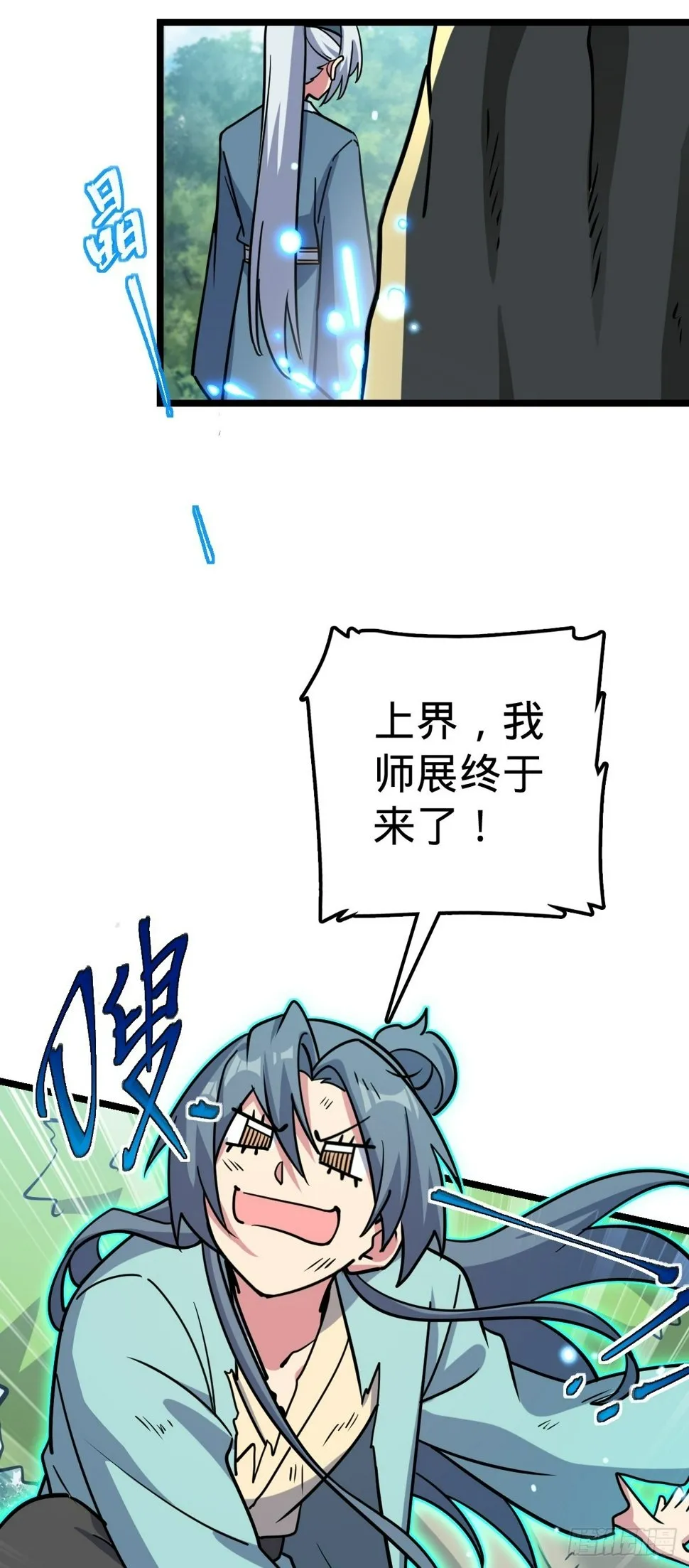 52 vs青衫剑客 第8页