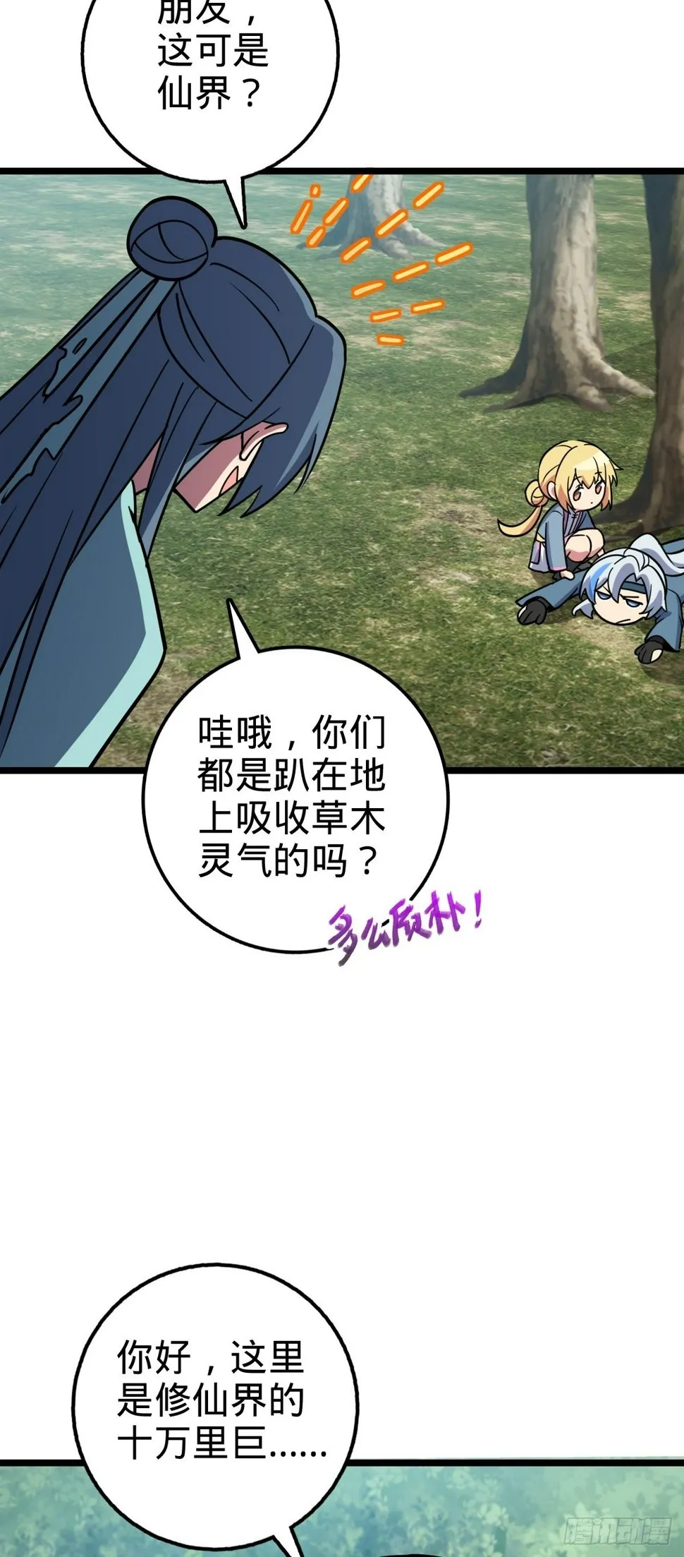 52 vs青衫剑客 第11页