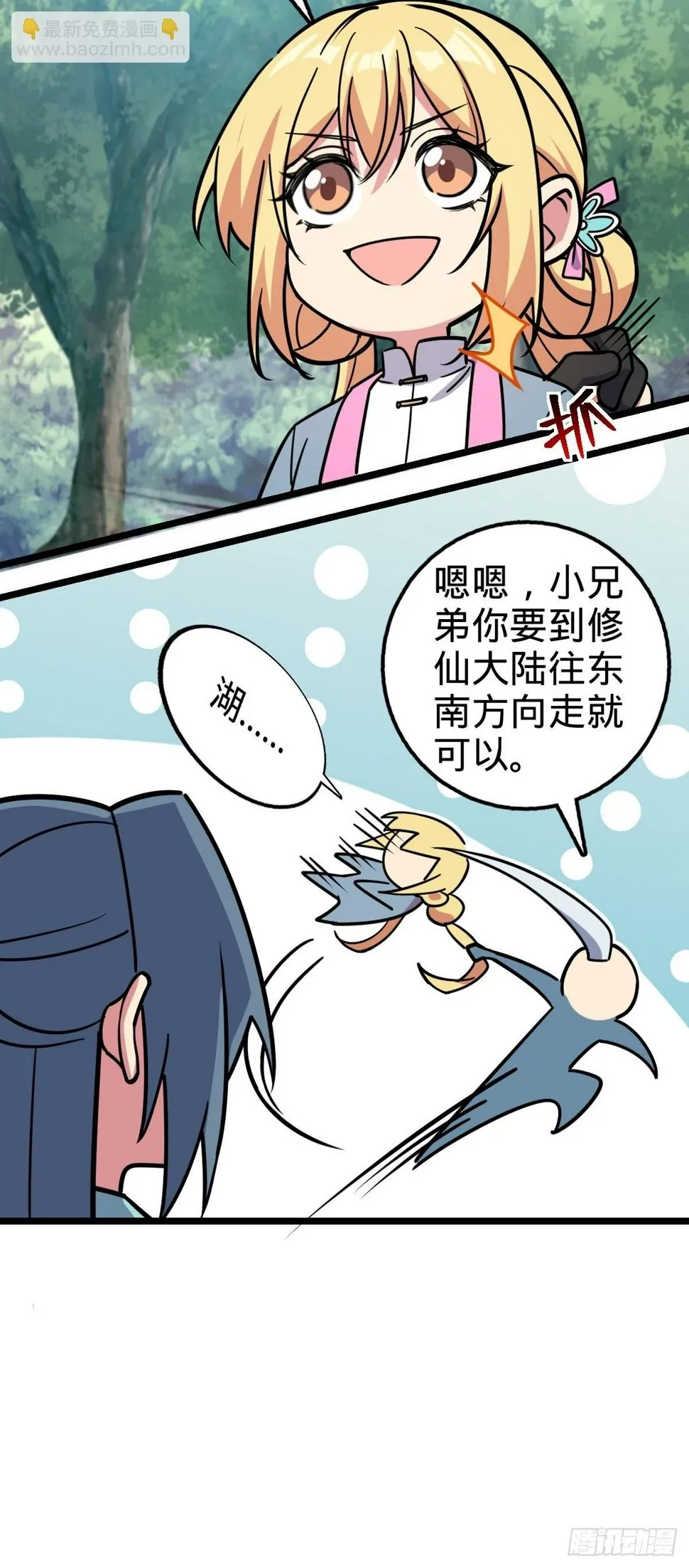 52 vs青衫剑客 第12页