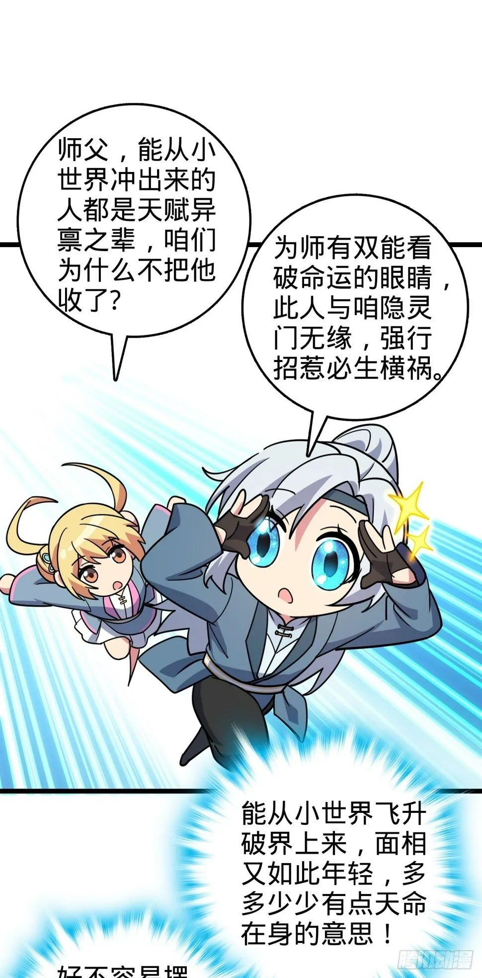 52 vs青衫剑客 第13页