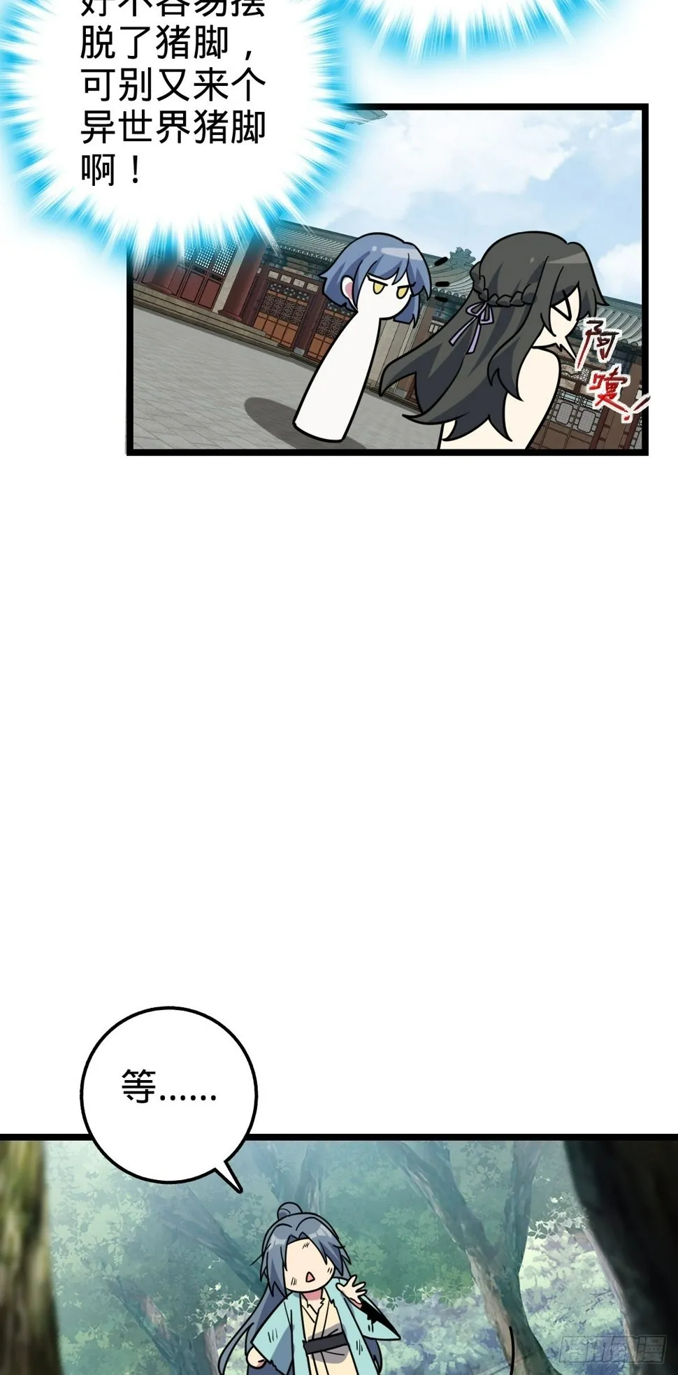 52 vs青衫剑客 第14页