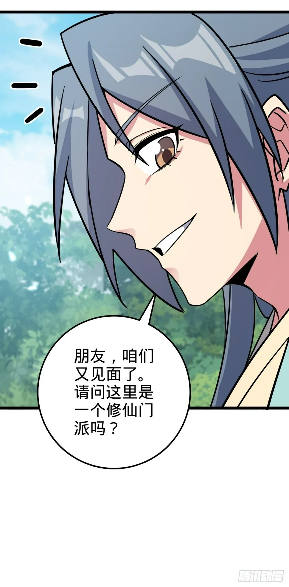 52 vs青衫剑客 第18页