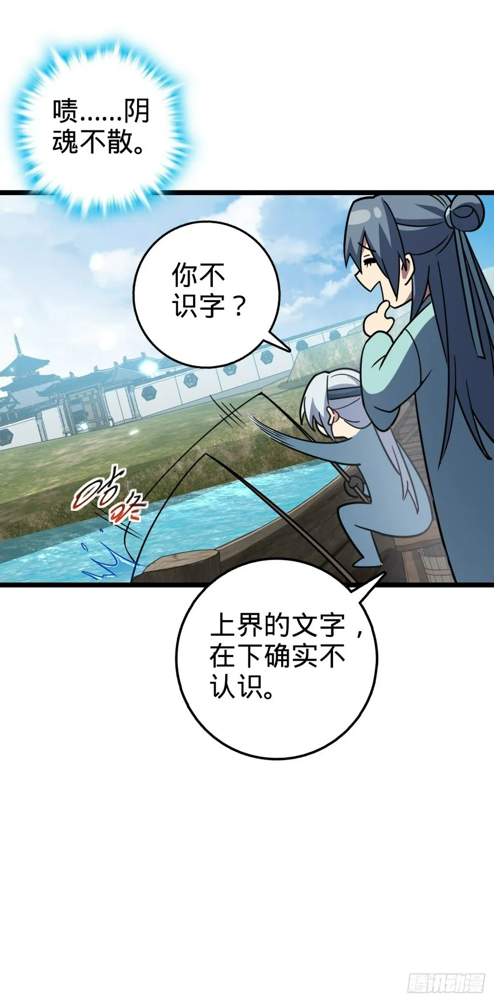 52 vs青衫剑客 第19页
