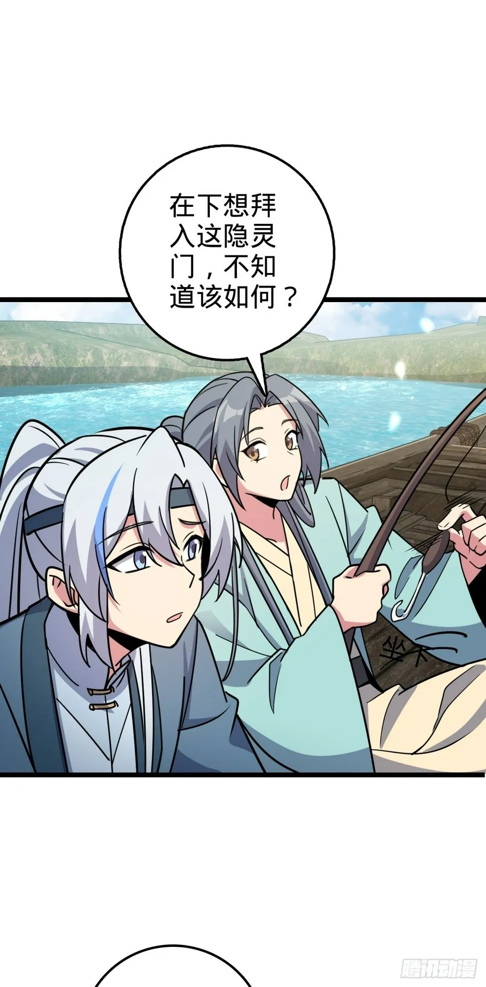 52 vs青衫剑客 第21页